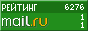 Рейтинг@Mail.ru